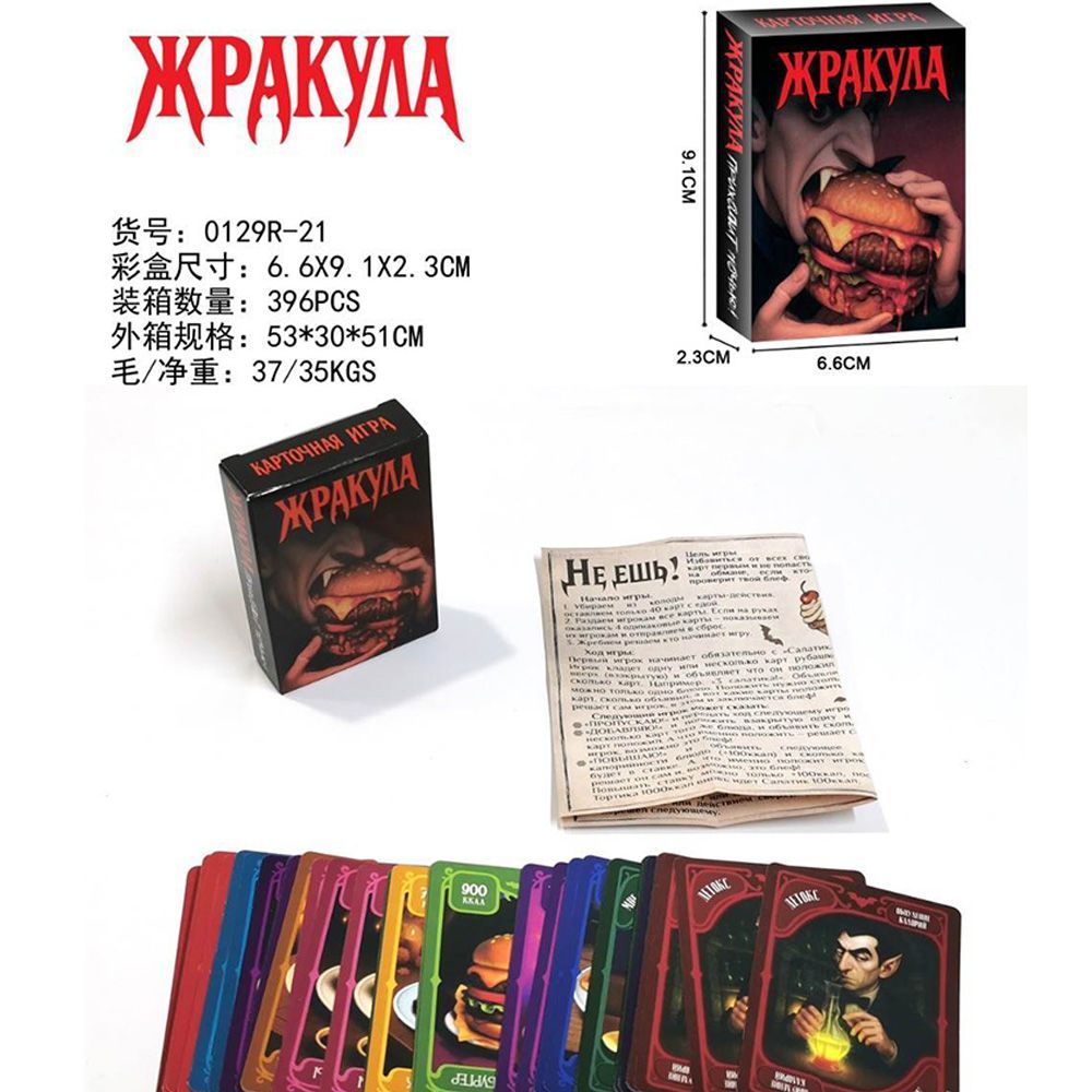 Russische versie Grappig Voeds - Strategy Board Game recensie en prijs